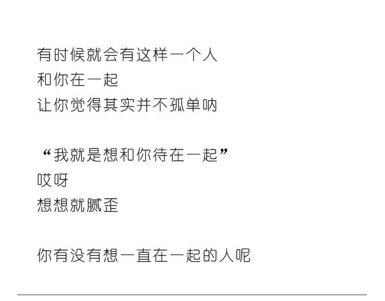 《嗨，我喜欢你》我和你一起 第24页