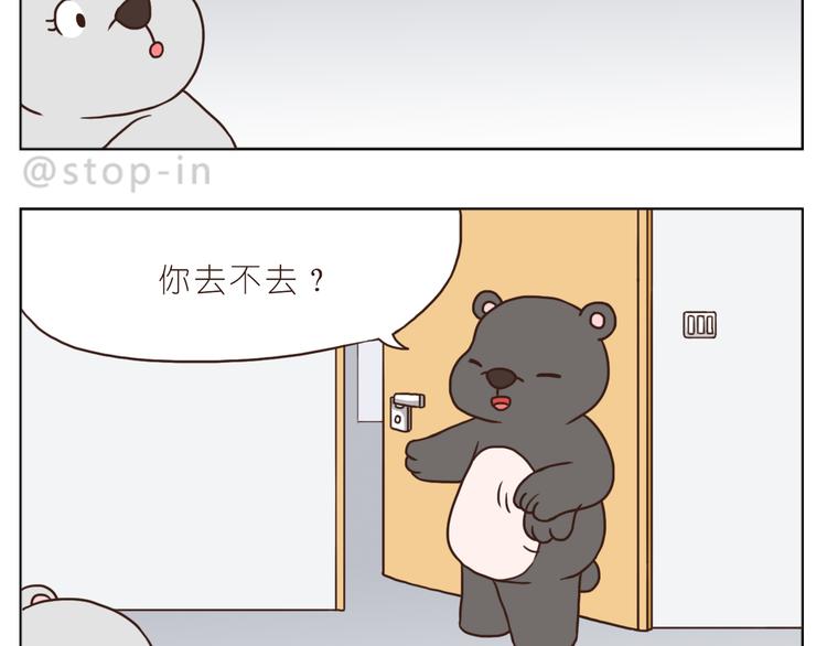《嗨，我喜欢你》我和你一起 第2页