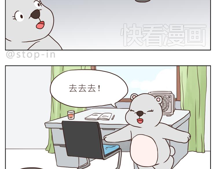 《嗨，我喜欢你》我和你一起 第3页