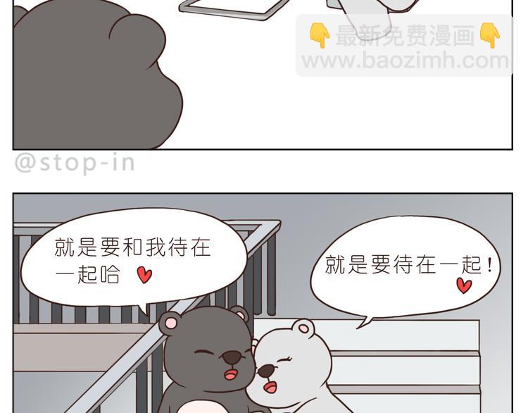 《嗨，我喜欢你》我和你一起 第4页