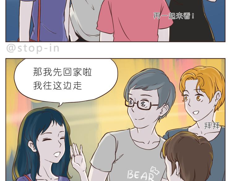 《嗨，我喜欢你》我和你一起 第7页