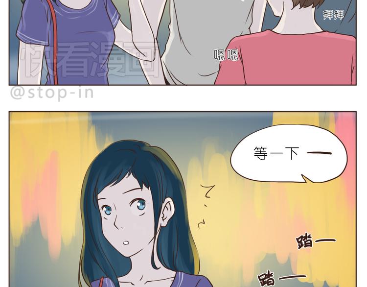 《嗨，我喜欢你》我和你一起 第8页