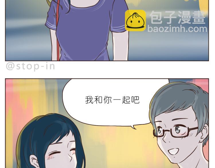 《嗨，我喜欢你》我和你一起 第9页