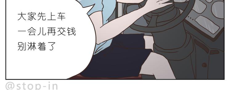 《嗨，我喜欢你》陌生的温暖 第10页