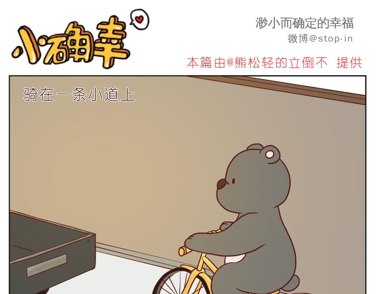 《嗨，我喜欢你》陌生的温暖 第11页