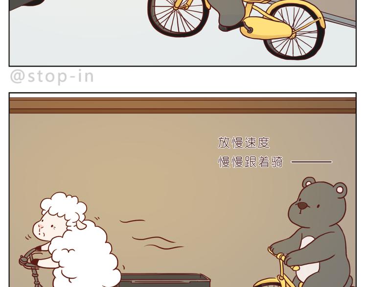 《嗨，我喜欢你》陌生的温暖 第12页
