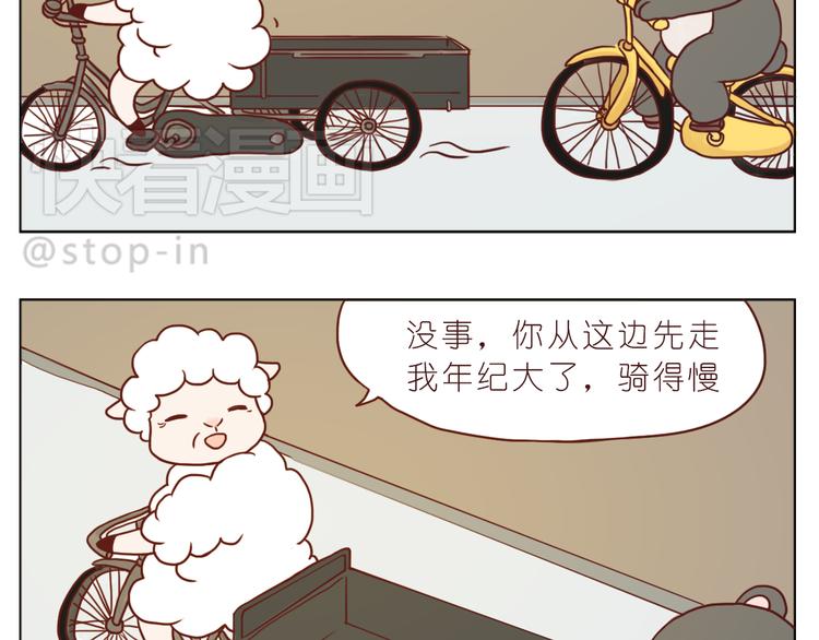 《嗨，我喜欢你》陌生的温暖 第14页