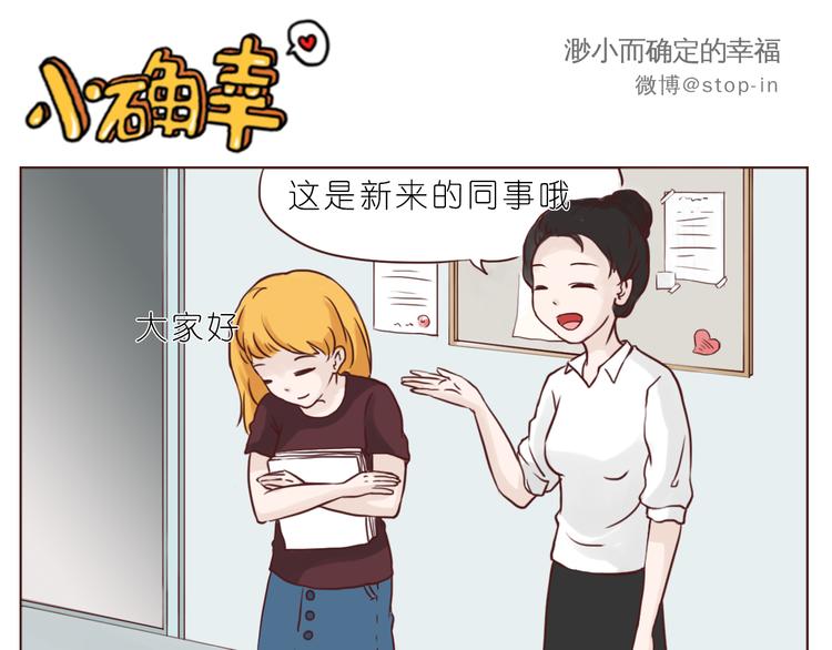 《嗨，我喜欢你》陌生的温暖 第16页