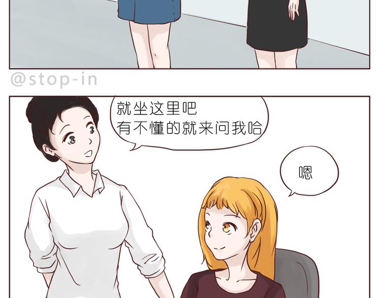 《嗨，我喜欢你》陌生的温暖 第17页