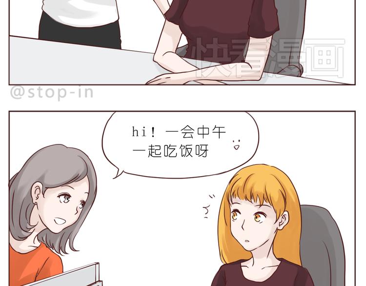 《嗨，我喜欢你》陌生的温暖 第18页