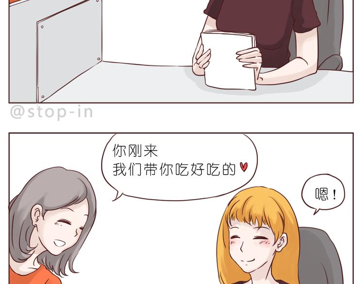 《嗨，我喜欢你》陌生的温暖 第19页