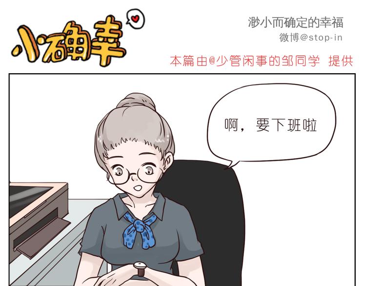 《嗨，我喜欢你》陌生的温暖 第1页