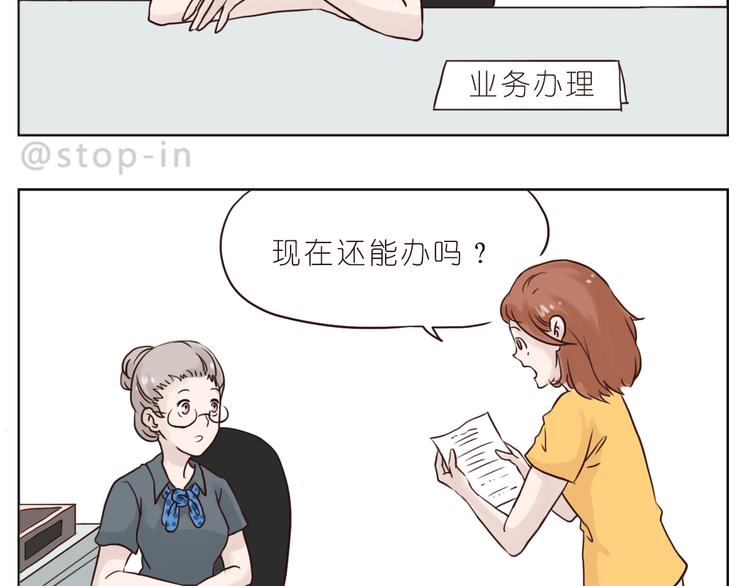 《嗨，我喜欢你》陌生的温暖 第2页