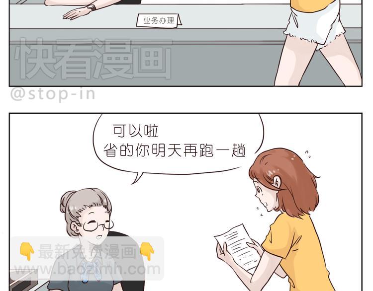 《嗨，我喜欢你》陌生的温暖 第3页