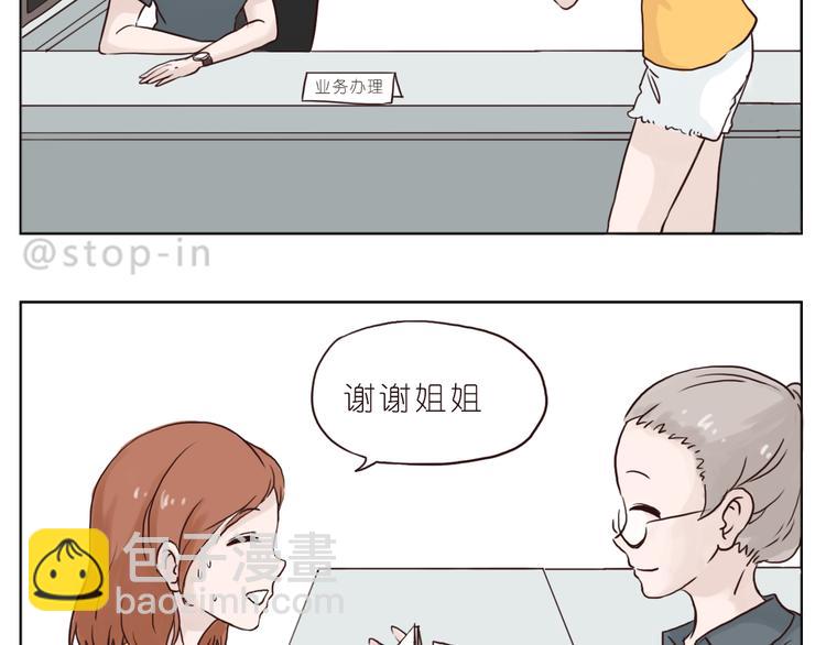 《嗨，我喜欢你》陌生的温暖 第4页
