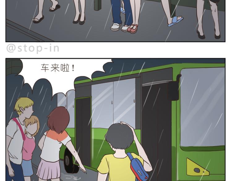 《嗨，我喜欢你》陌生的温暖 第7页