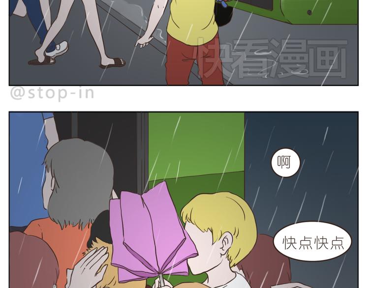 《嗨，我喜欢你》陌生的温暖 第8页