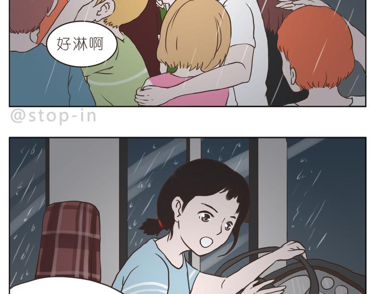 《嗨，我喜欢你》陌生的温暖 第9页