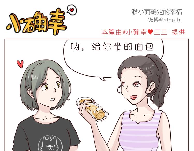 《嗨，我喜欢你》朋友 第11页