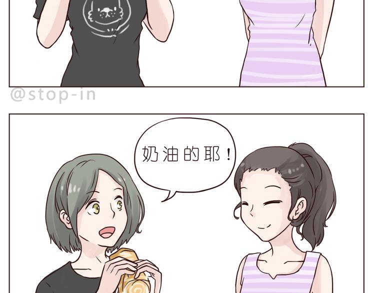 《嗨，我喜欢你》朋友 第13页