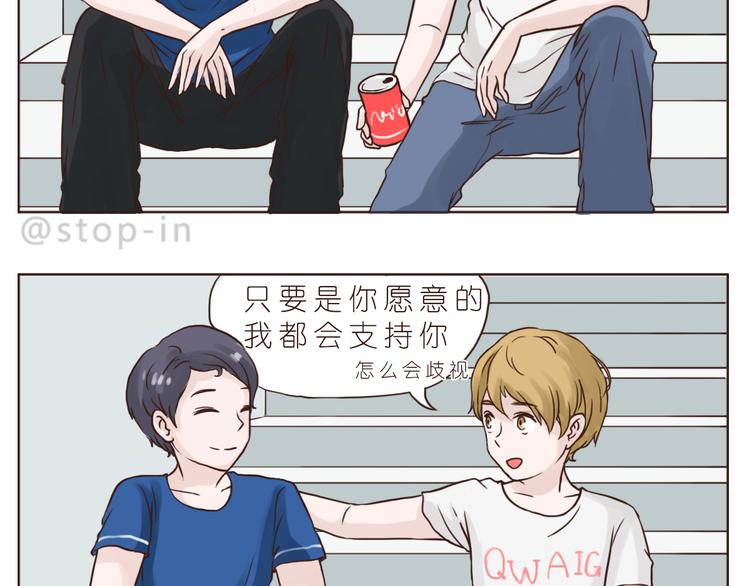 《嗨，我喜欢你》朋友 第19页