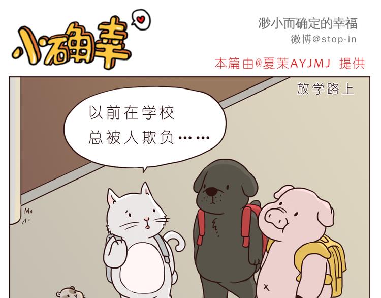 《嗨，我喜欢你》朋友 第1页