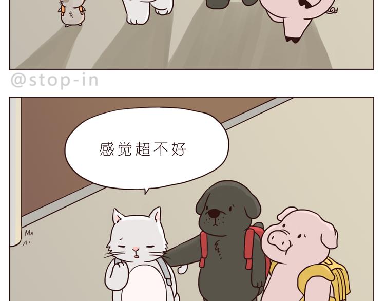 《嗨，我喜欢你》朋友 第2页