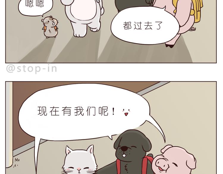 《嗨，我喜欢你》朋友 第4页