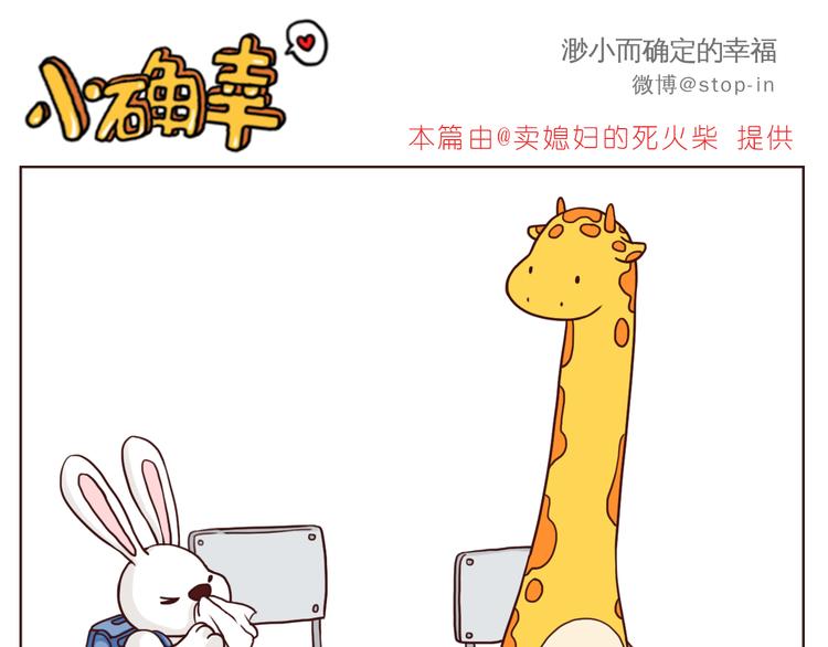 《嗨，我喜欢你》朋友 第6页