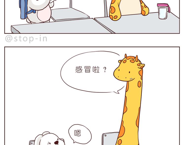 《嗨，我喜欢你》朋友 第7页