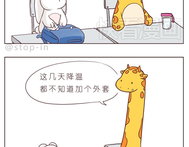 《嗨，我喜欢你》朋友 第8页