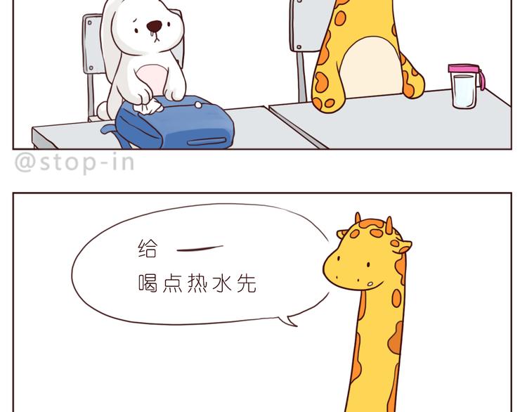 《嗨，我喜欢你》朋友 第9页