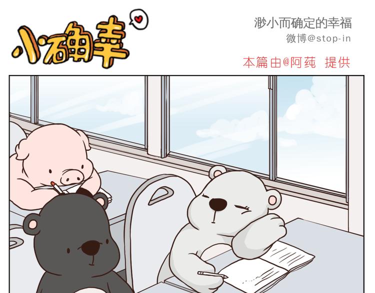 《嗨，我喜欢你》青春期的小幸运 第11页