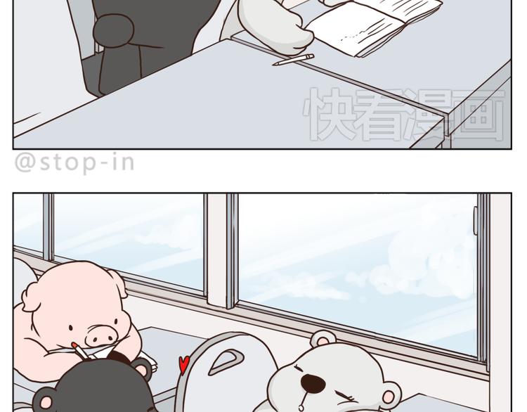 《嗨，我喜欢你》青春期的小幸运 第14页