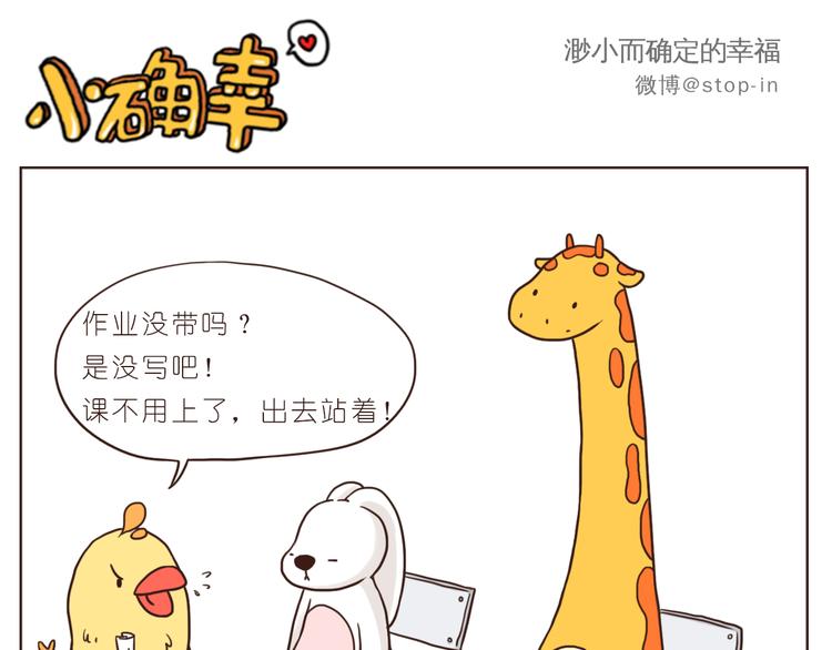 《嗨，我喜欢你》青春期的小幸运 第16页