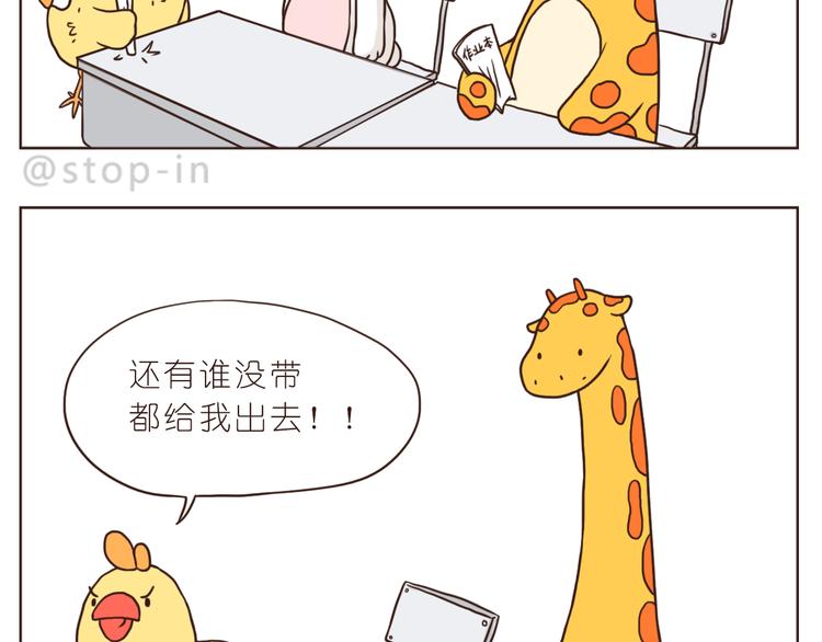《嗨，我喜欢你》青春期的小幸运 第17页