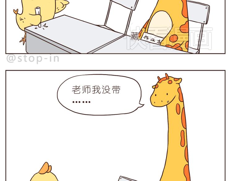 《嗨，我喜欢你》青春期的小幸运 第18页
