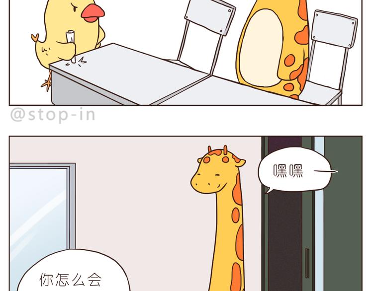 《嗨，我喜欢你》青春期的小幸运 第19页