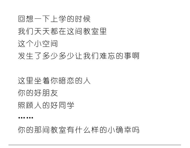 《嗨，我喜欢你》青春期的小幸运 第24页