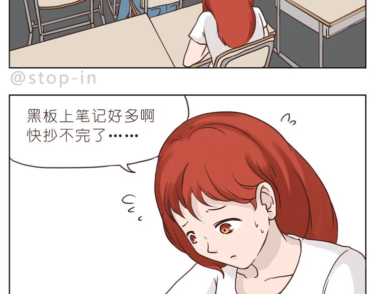 《嗨，我喜欢你》青春期的小幸运 第2页