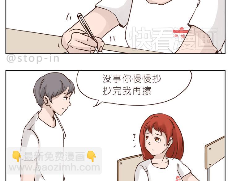 《嗨，我喜欢你》青春期的小幸运 第3页