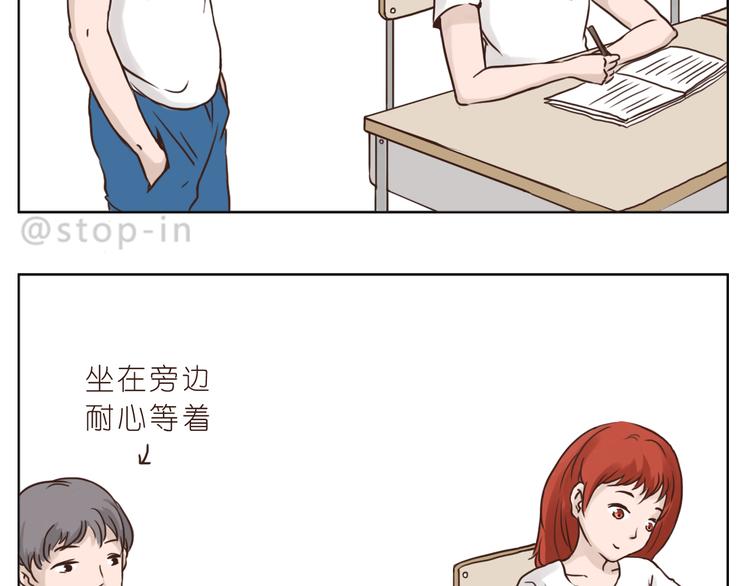 《嗨，我喜欢你》青春期的小幸运 第4页