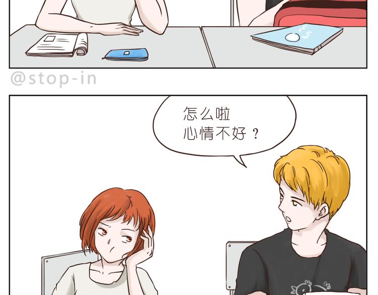 《嗨，我喜欢你》青春期的小幸运 第7页