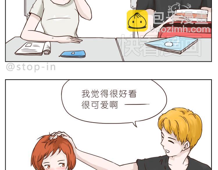 《嗨，我喜欢你》青春期的小幸运 第9页