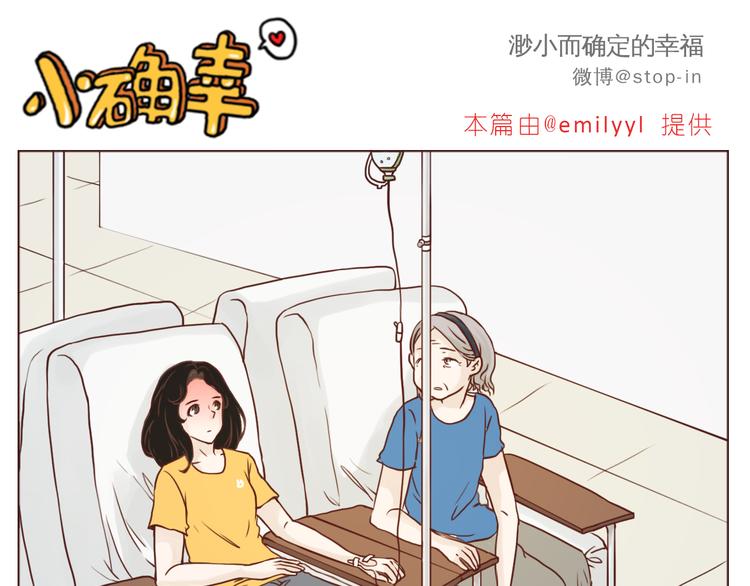 《嗨，我喜欢你》在老去的时光陪着你 第11页