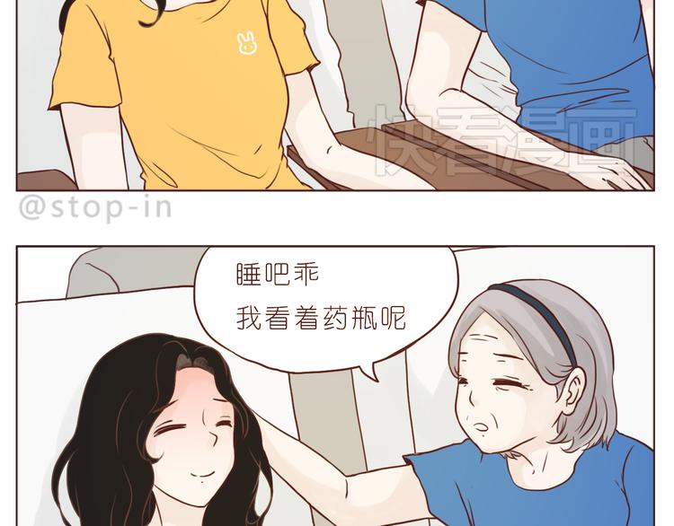《嗨，我喜欢你》在老去的时光陪着你 第14页
