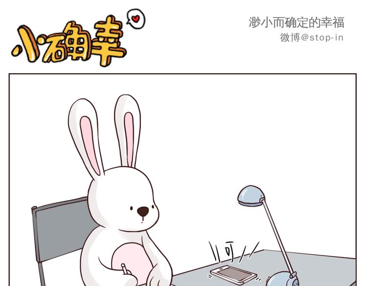 《嗨，我喜欢你》在老去的时光陪着你 第16页