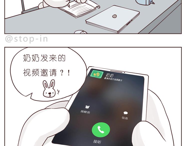《嗨，我喜欢你》在老去的时光陪着你 第17页