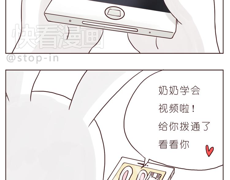 《嗨，我喜欢你》在老去的时光陪着你 第18页
