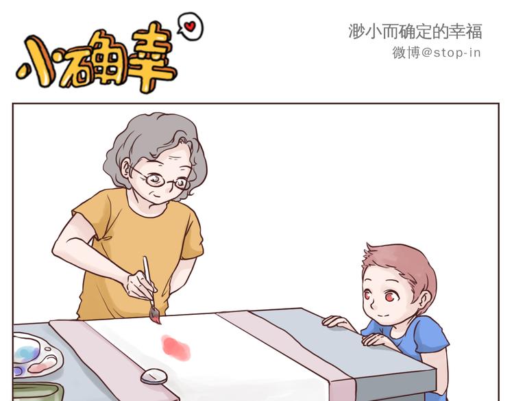 《嗨，我喜欢你》在老去的时光陪着你 第1页